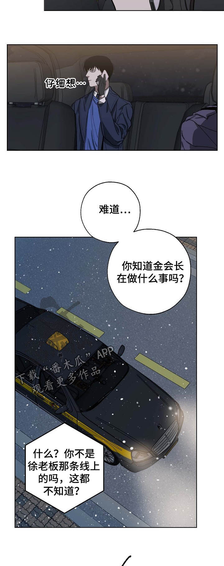 第81章：疑点重重5