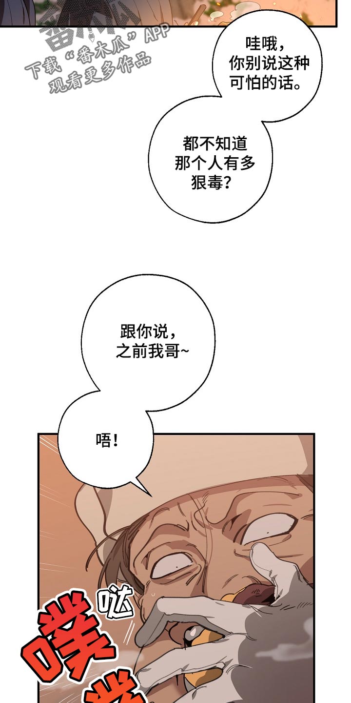 第123章：监视12