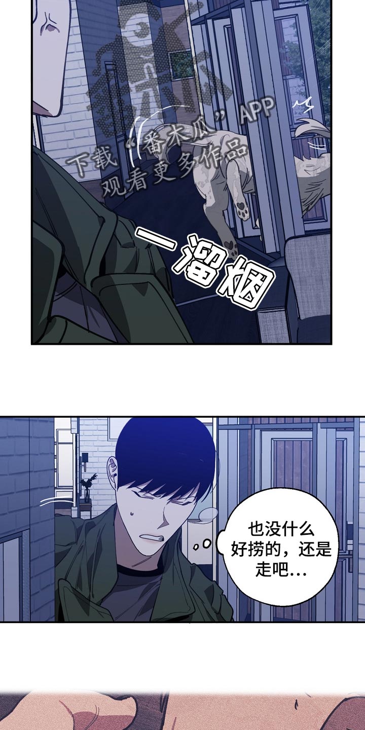 第108章：金库的钥匙14