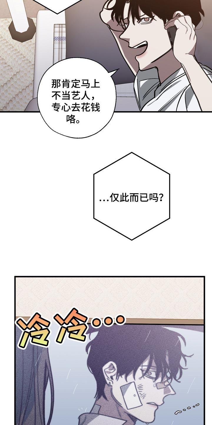 第106章：当老板21