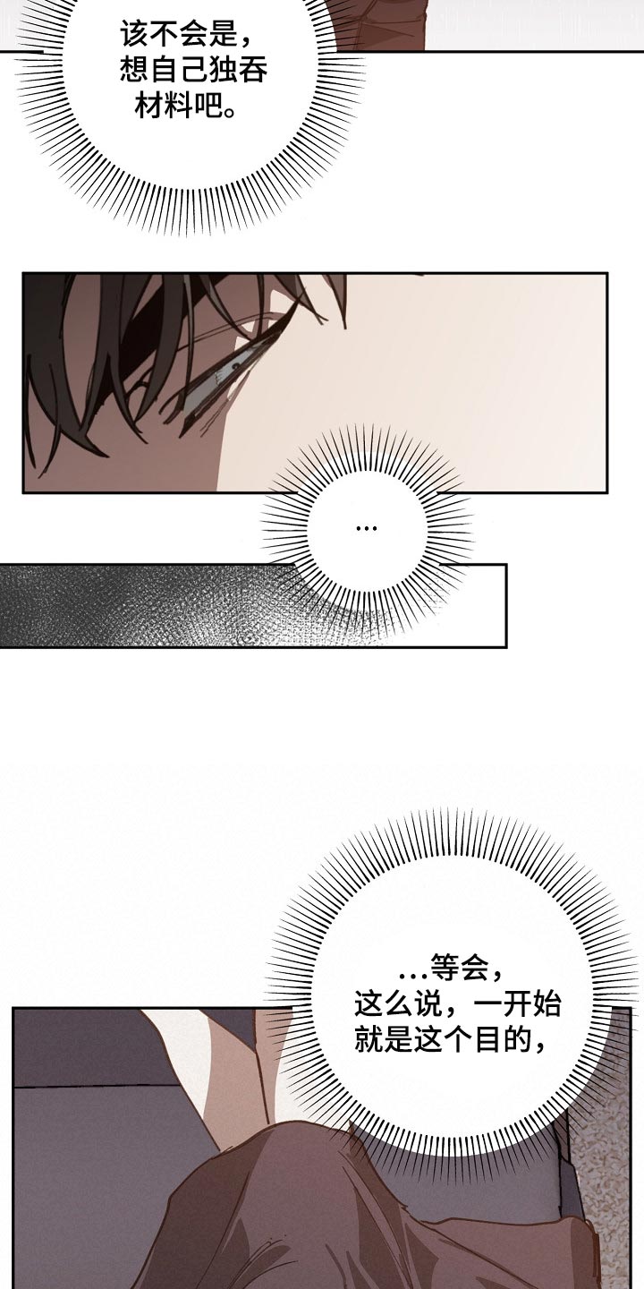 第111章：背后捅刀9