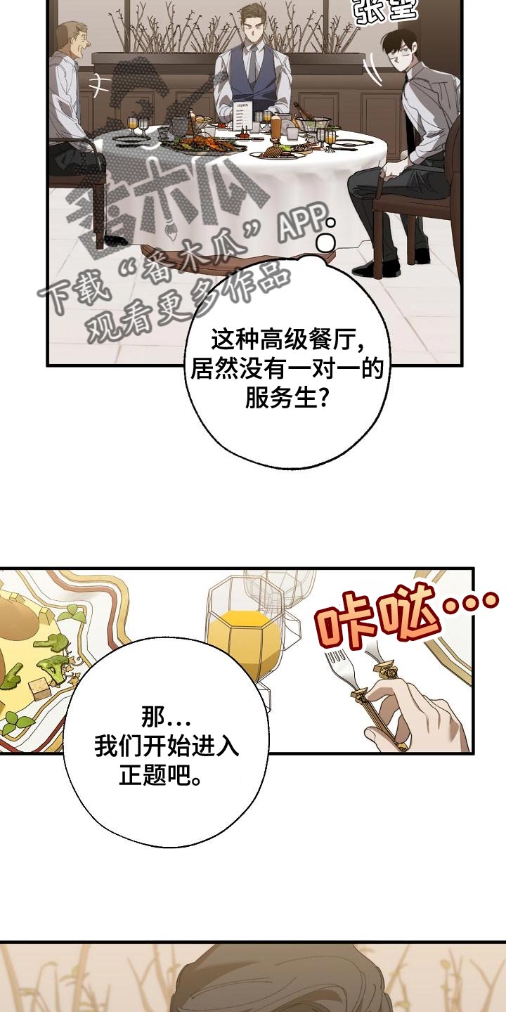 第169章：不确定7