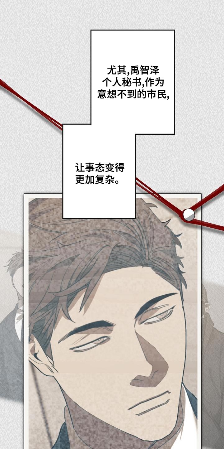 第172章：干涉投票15