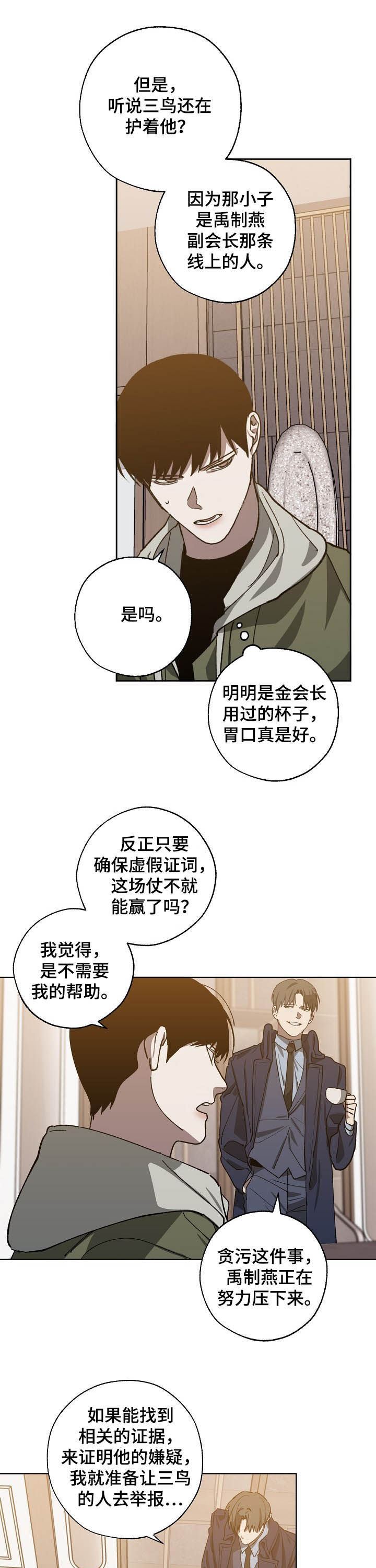 第77章：死亡2