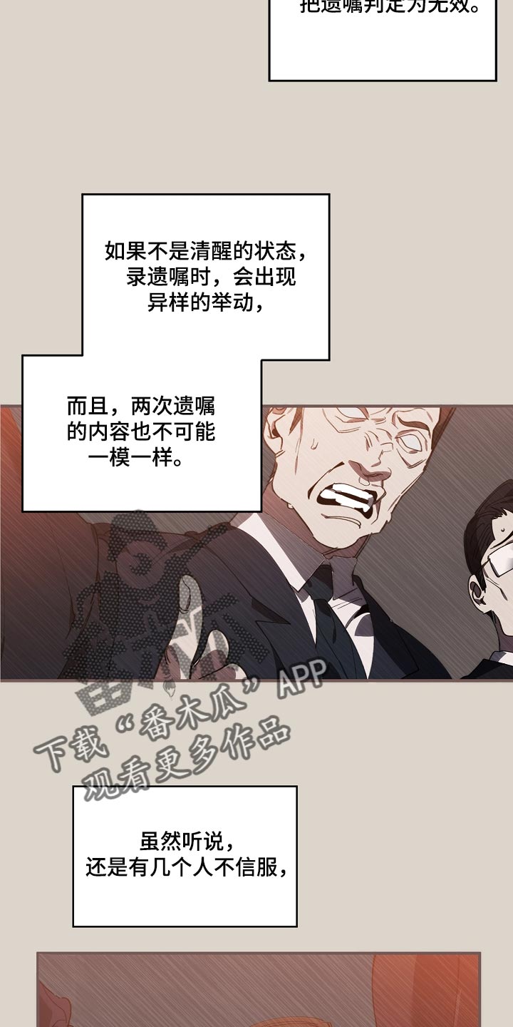 第142章：正解7