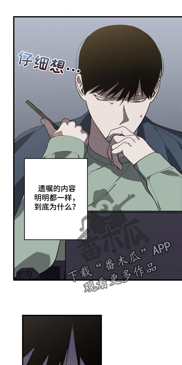 第132章：确认一些事14