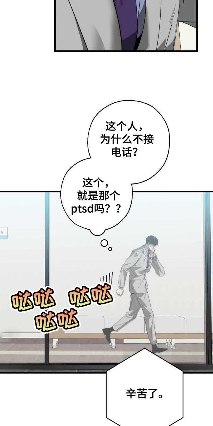 第182章：攻击性15