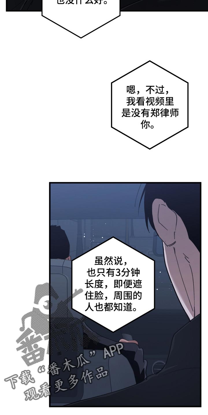 第122章：聪明人9