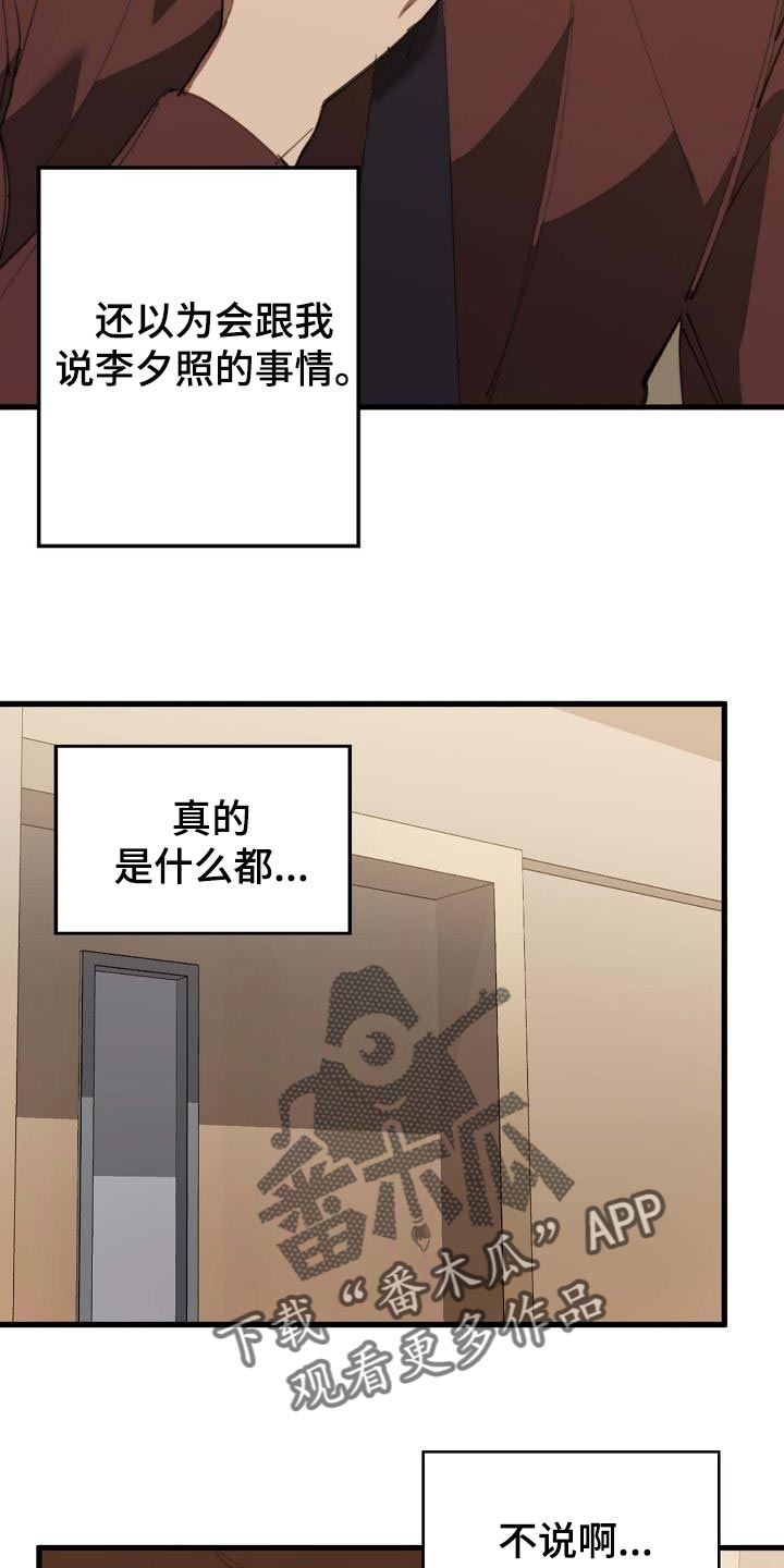 第157章：弱点8