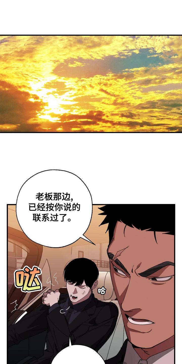 第175章：我们等着瞧0
