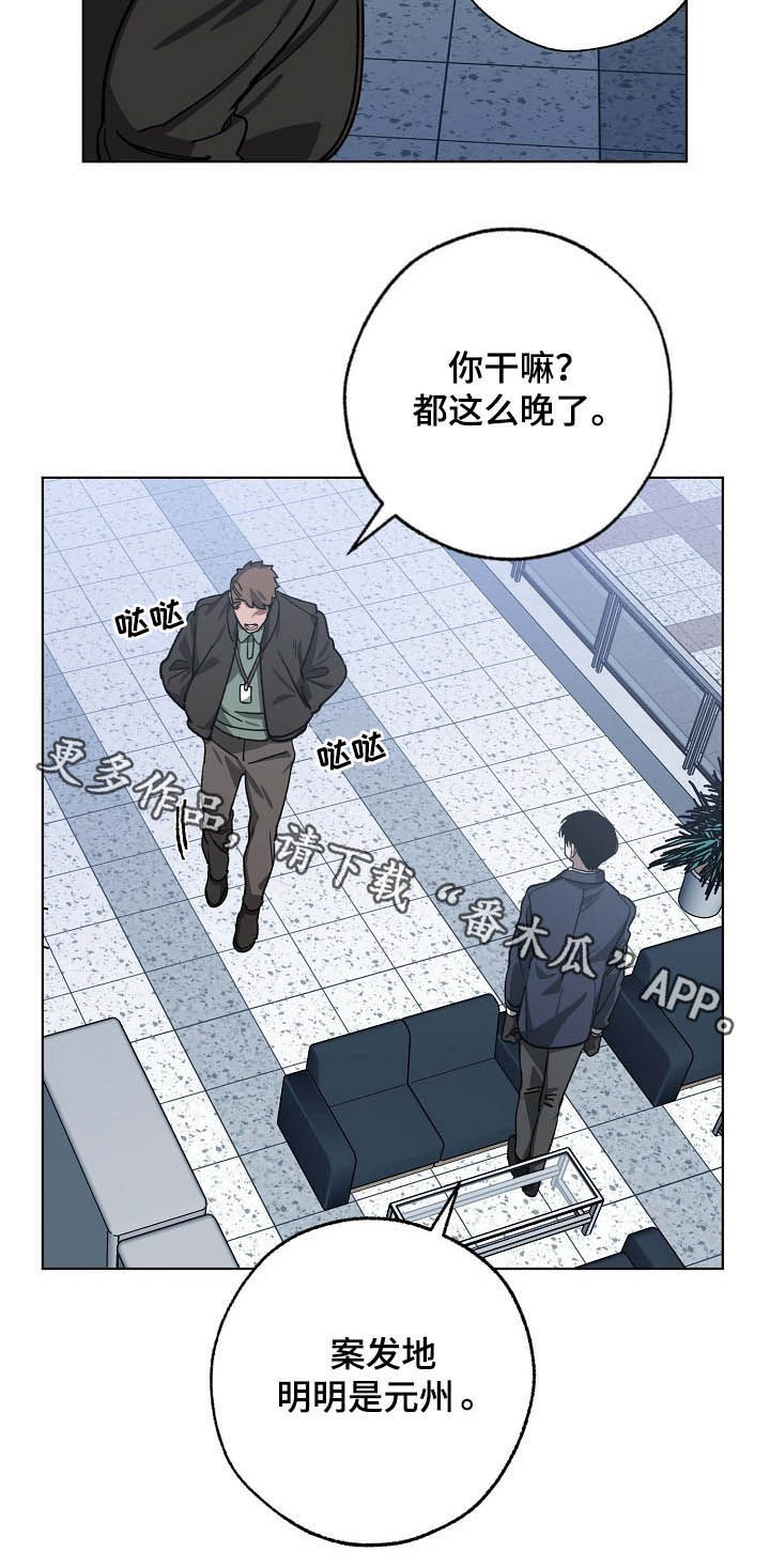 第81章：疑点重重11