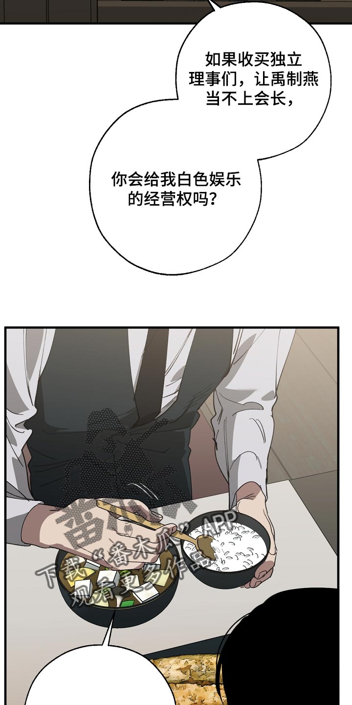 第145章：打架会好玩吗5