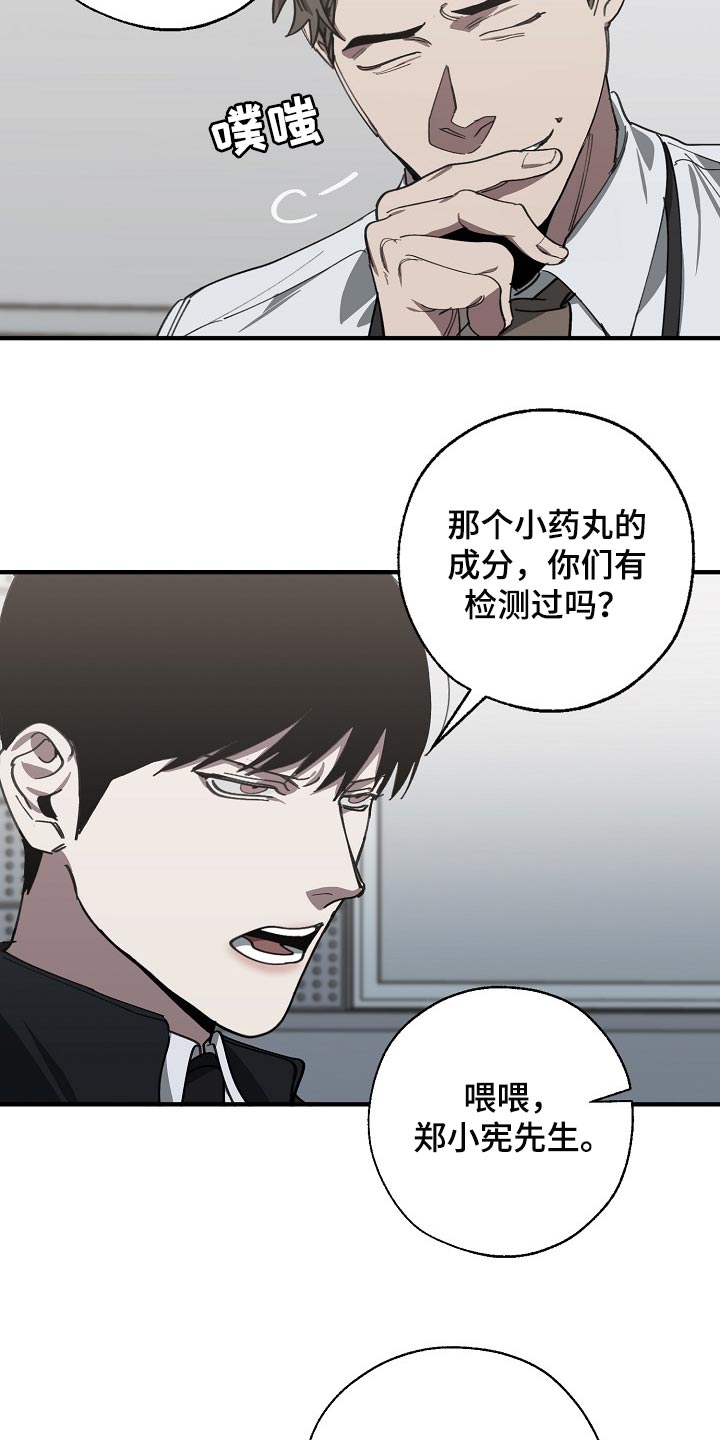 第115章：调查杀人案11