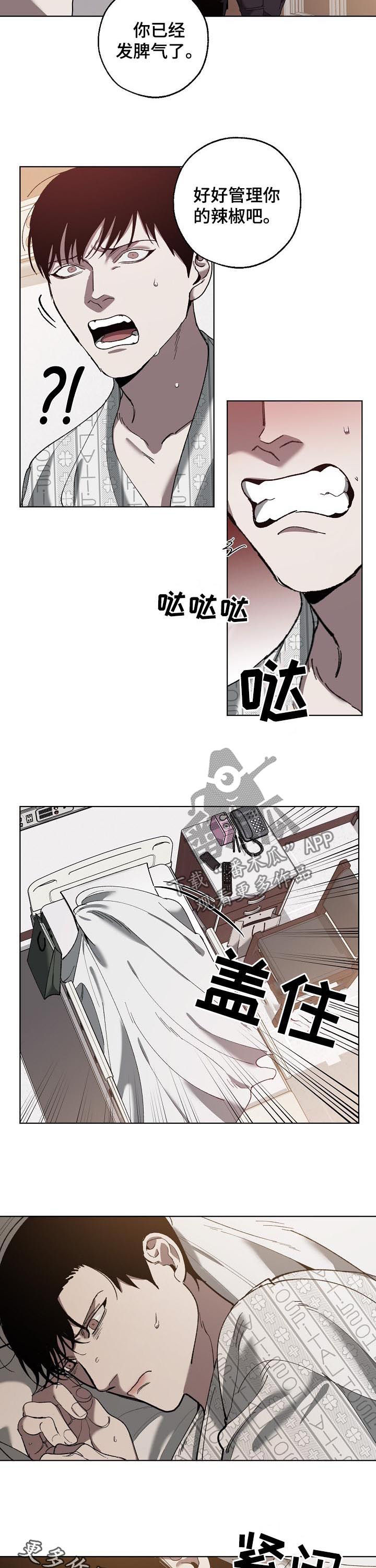 第60章：发脾气7