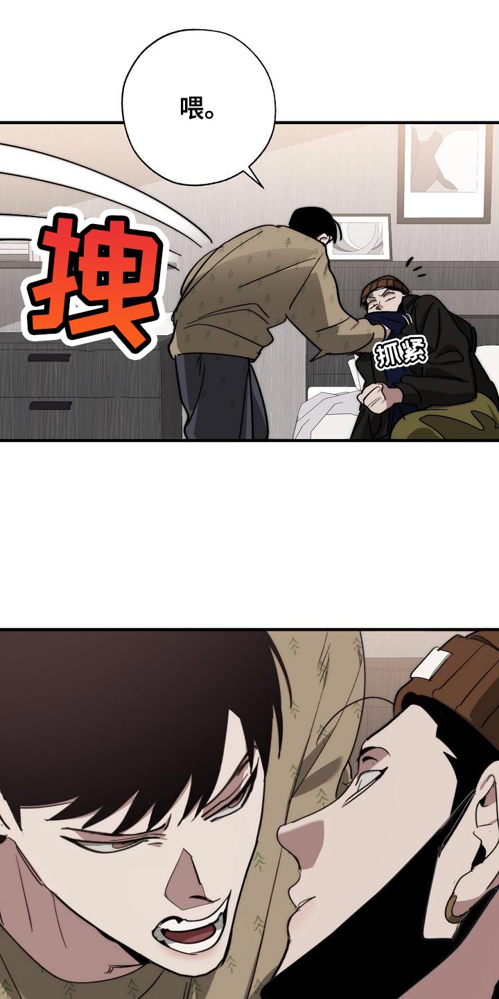 第183章：该死的老虎10