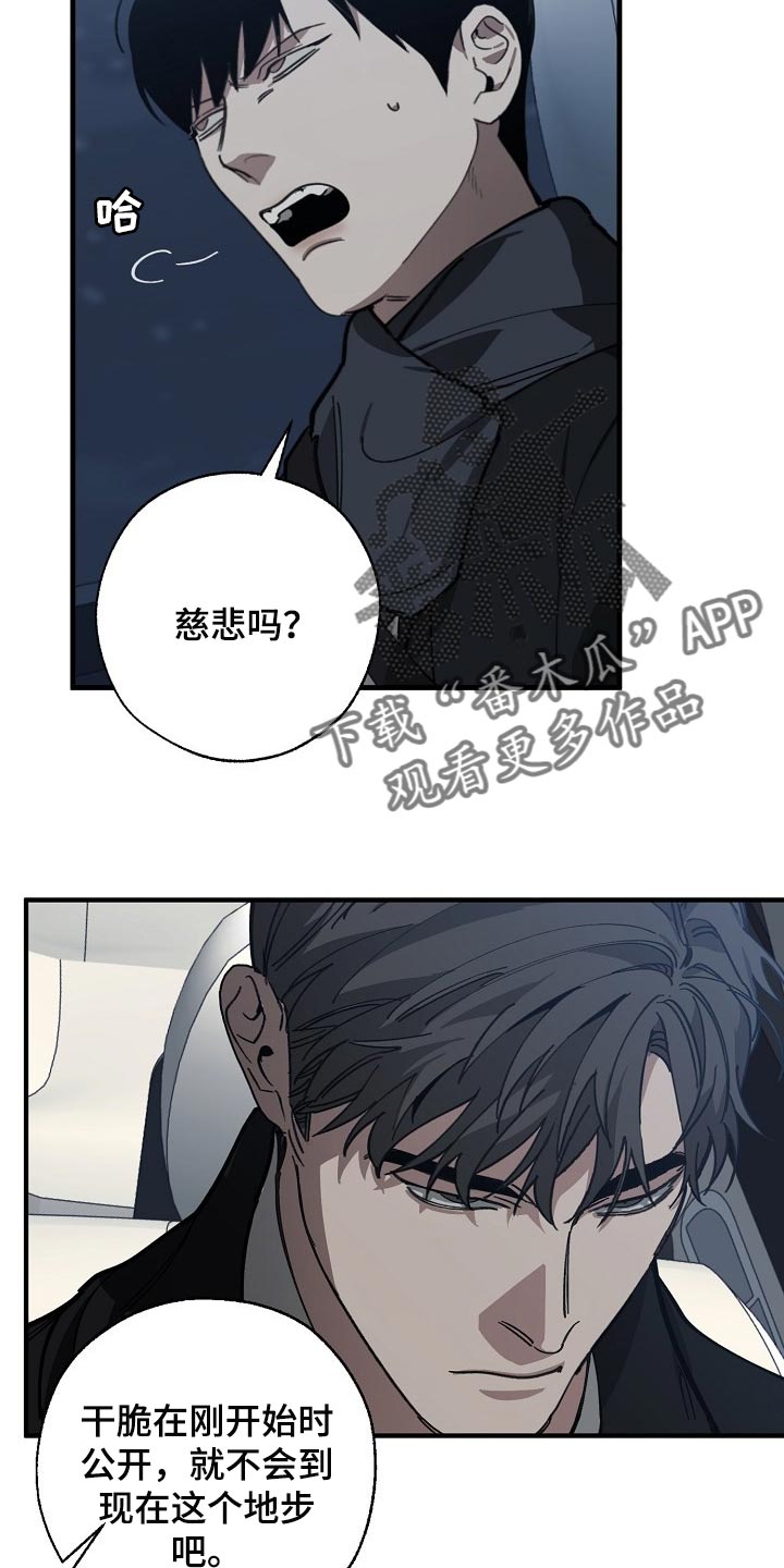 第117章：至少我还相信你15
