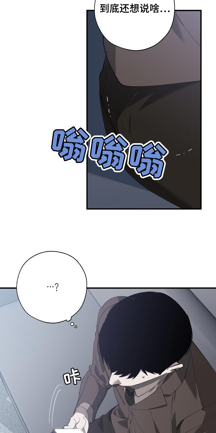 第138章：忍你也是有限度的2