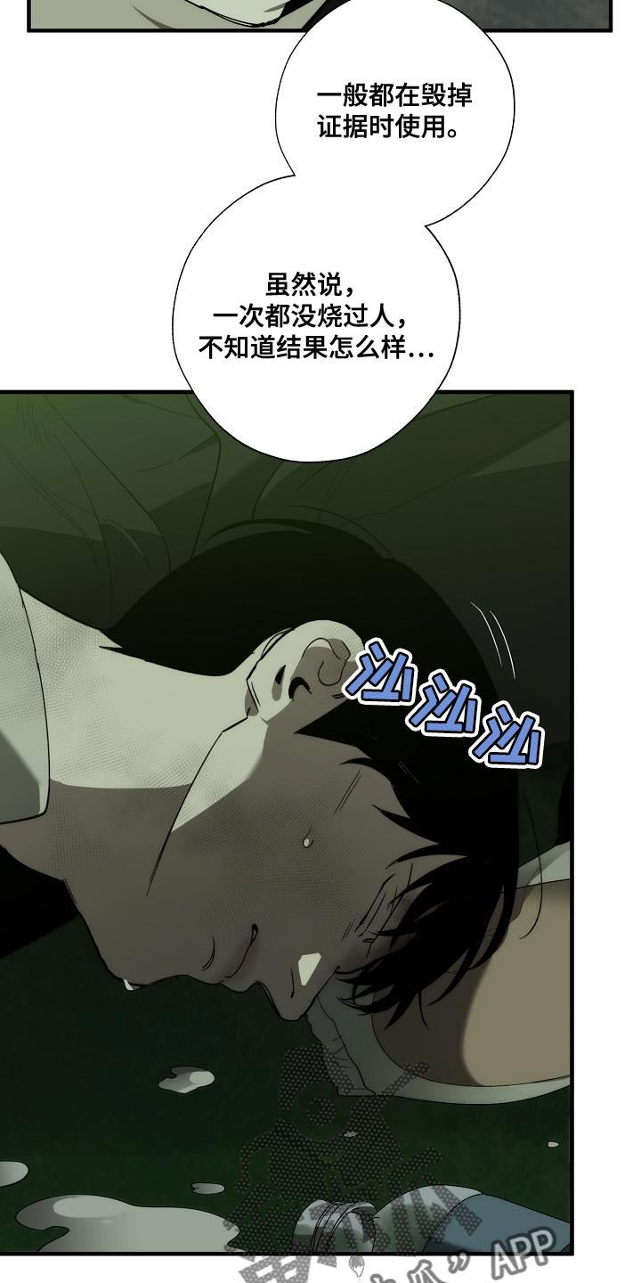 第193章：吓唬20