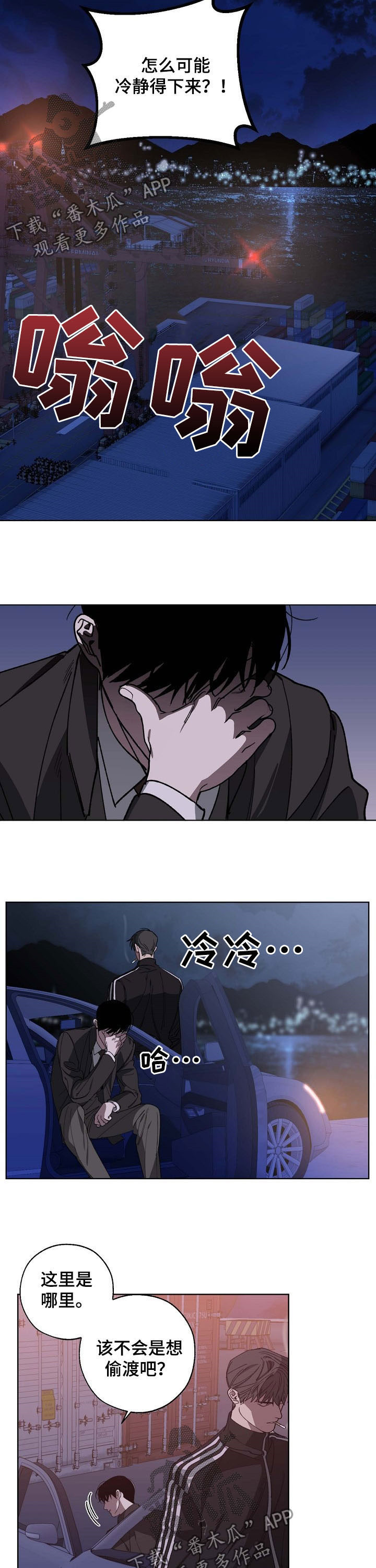 第88章：犯人4