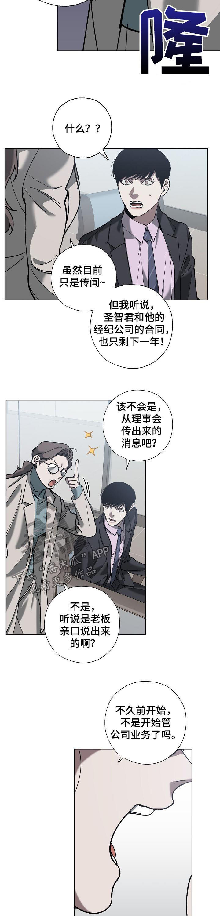 第61章：疑团4