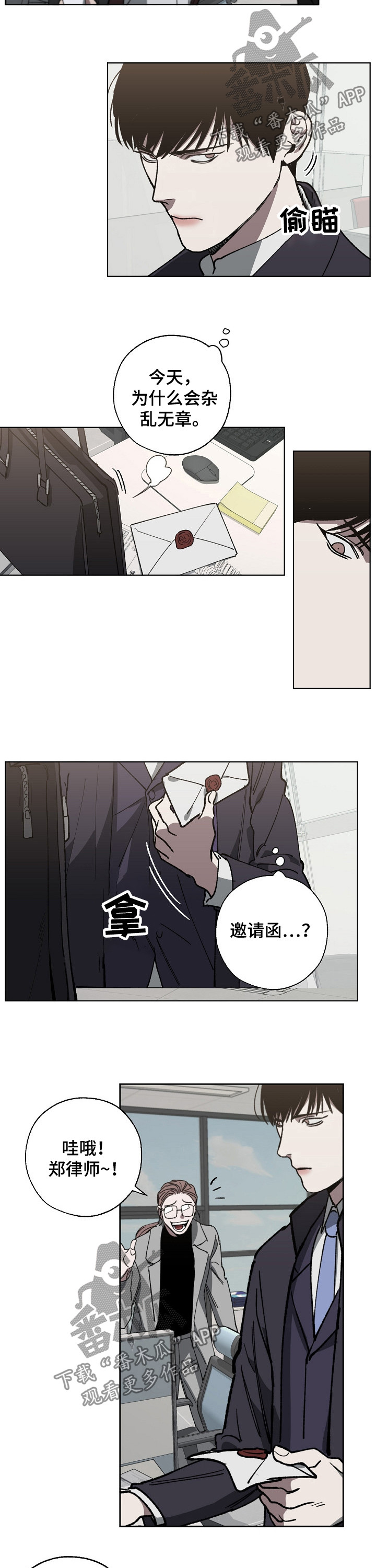 第29章：不能说的秘密7