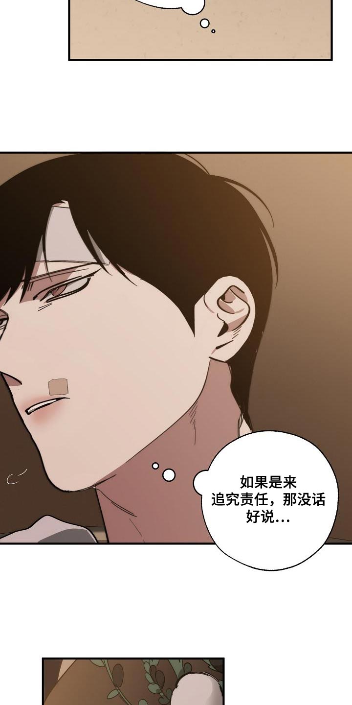 第197章：偷税新闻18
