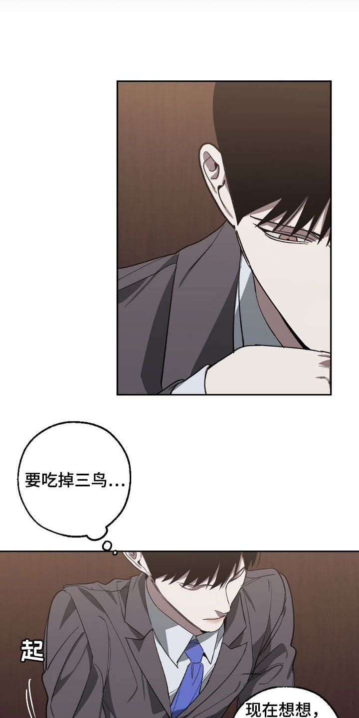 第100章：理事会开始了13