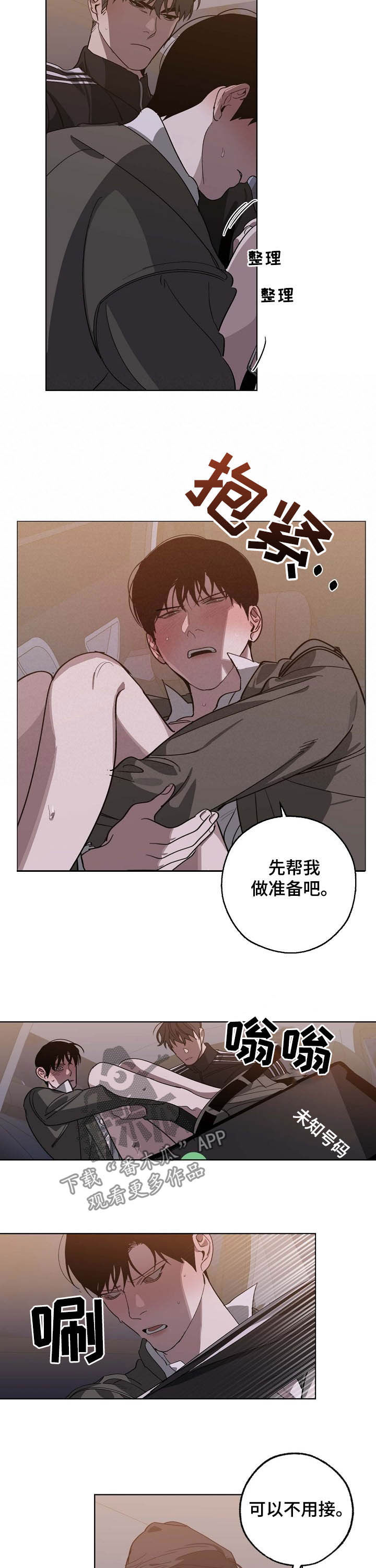 第92章：离间6