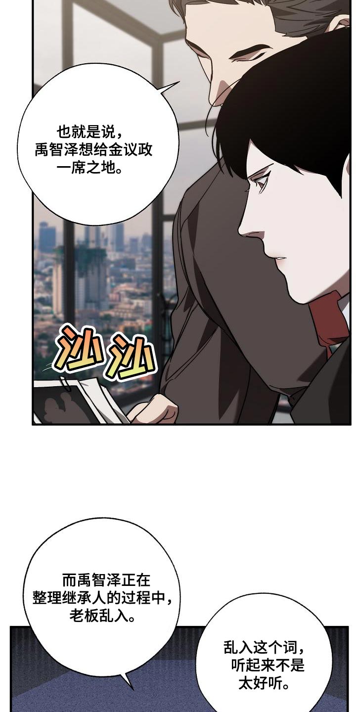第188章：全新的自我8