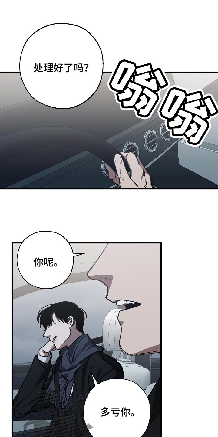 第116章：难不成是你弄的16