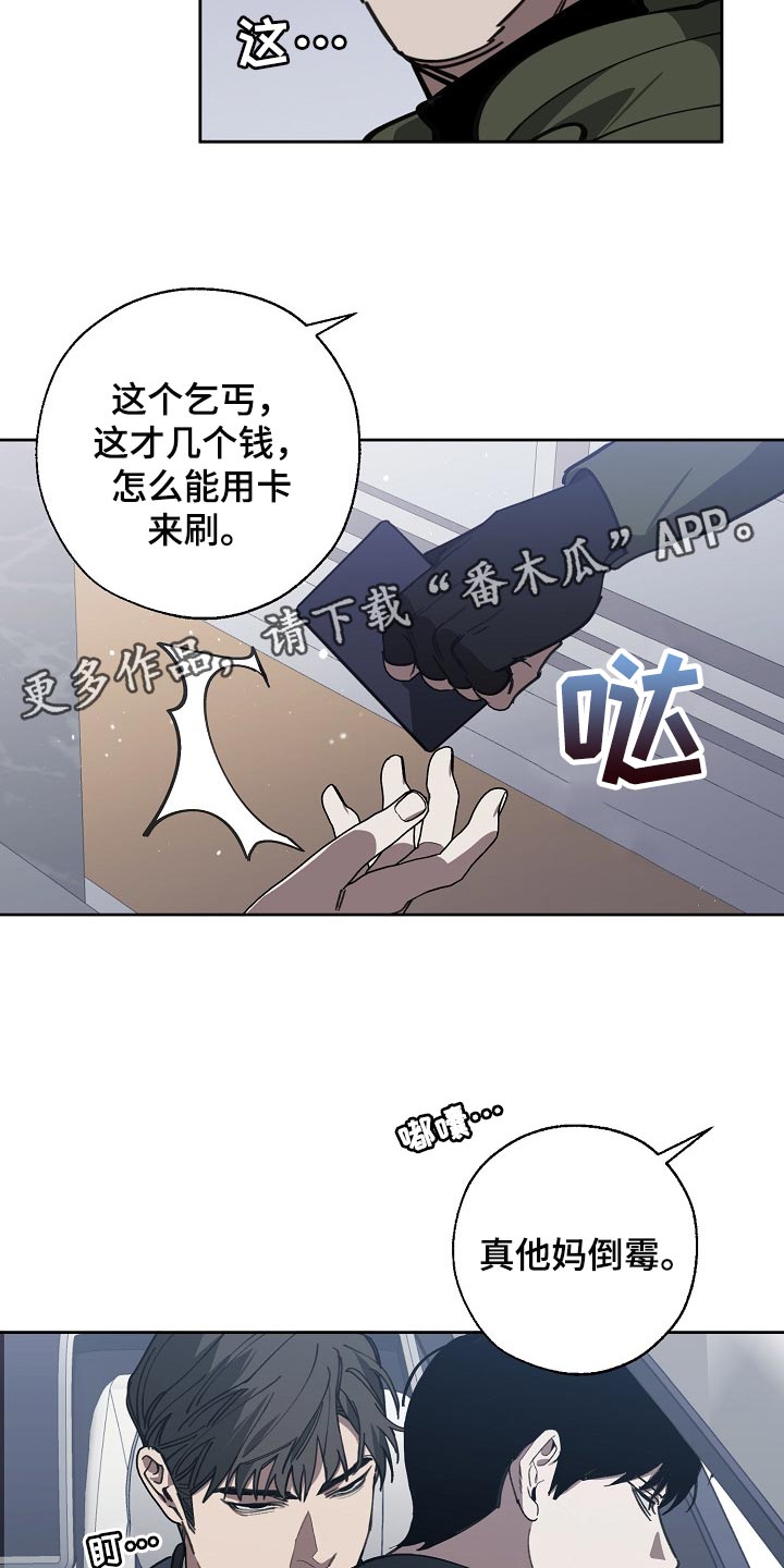 第111章：背后捅刀23