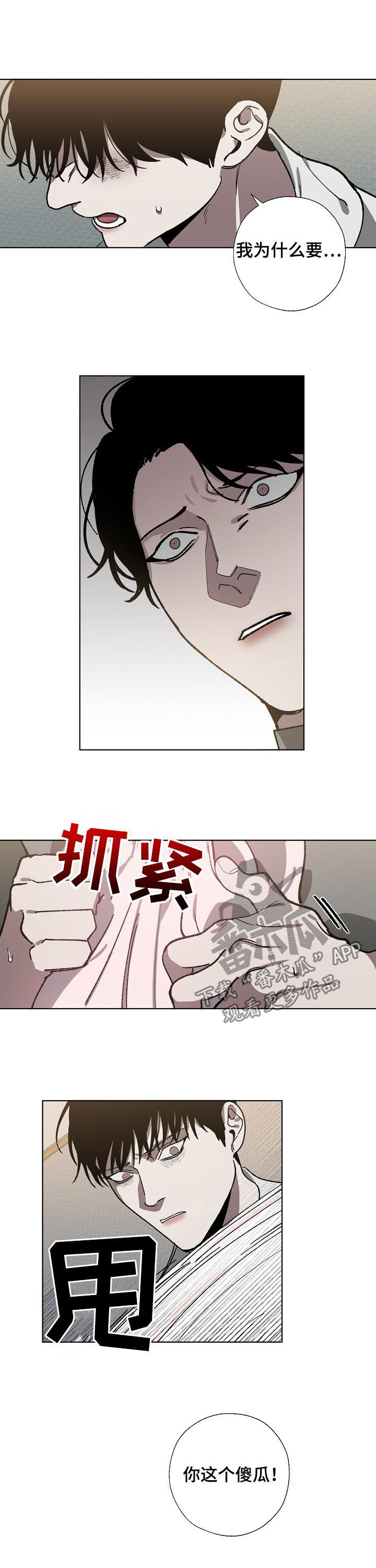 第53章：回忆2
