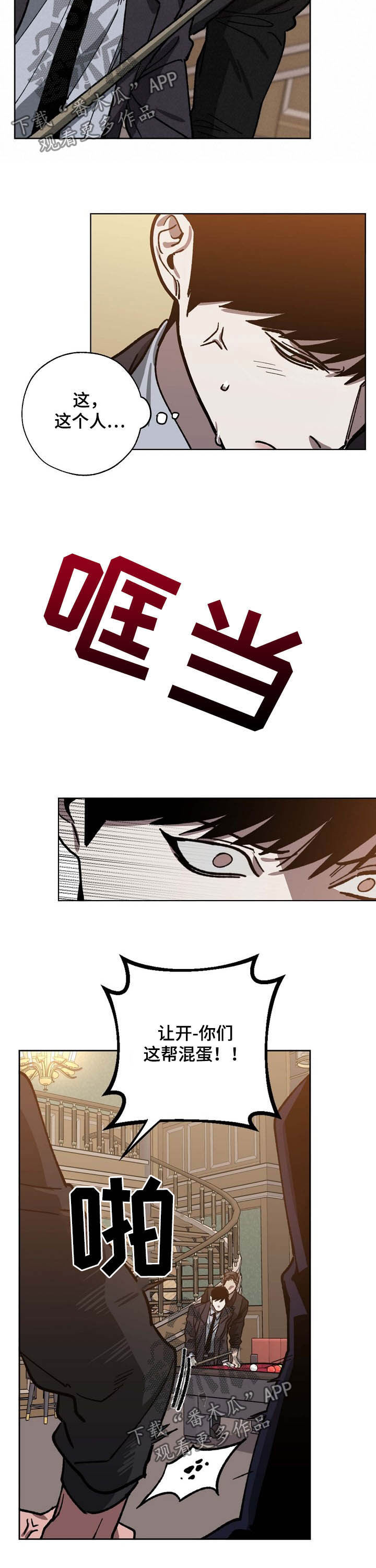 第80章：逮捕7