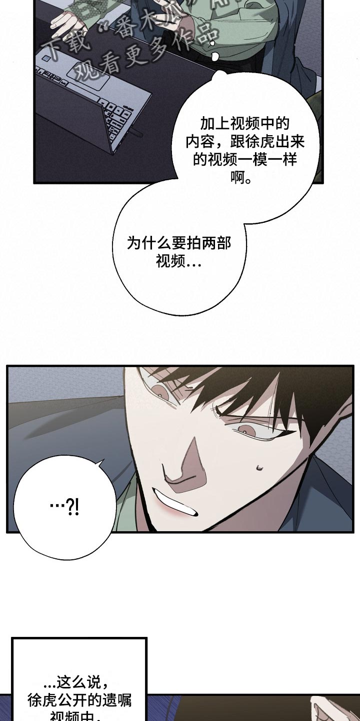 第132章：确认一些事1