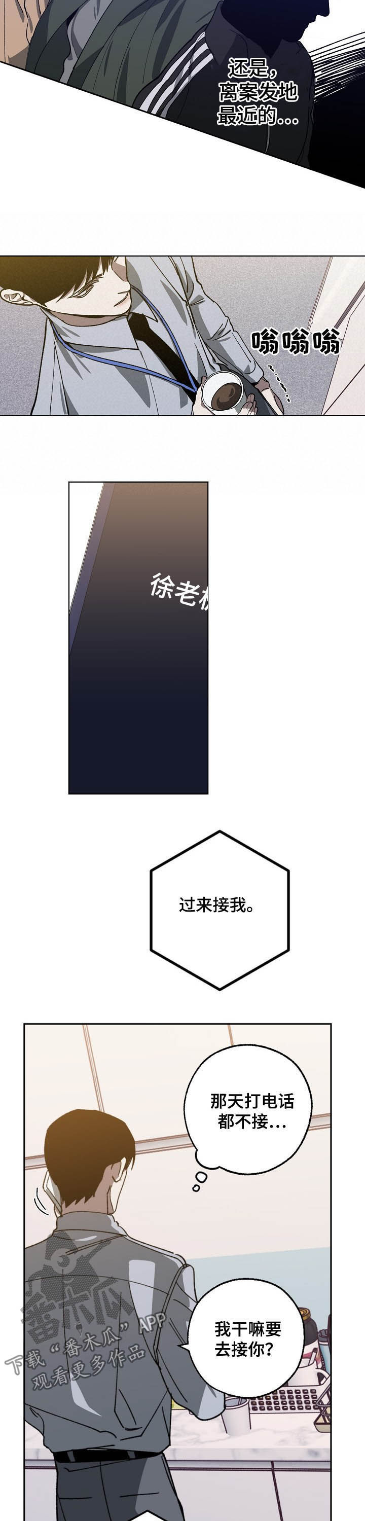 第78章：随叫随到2