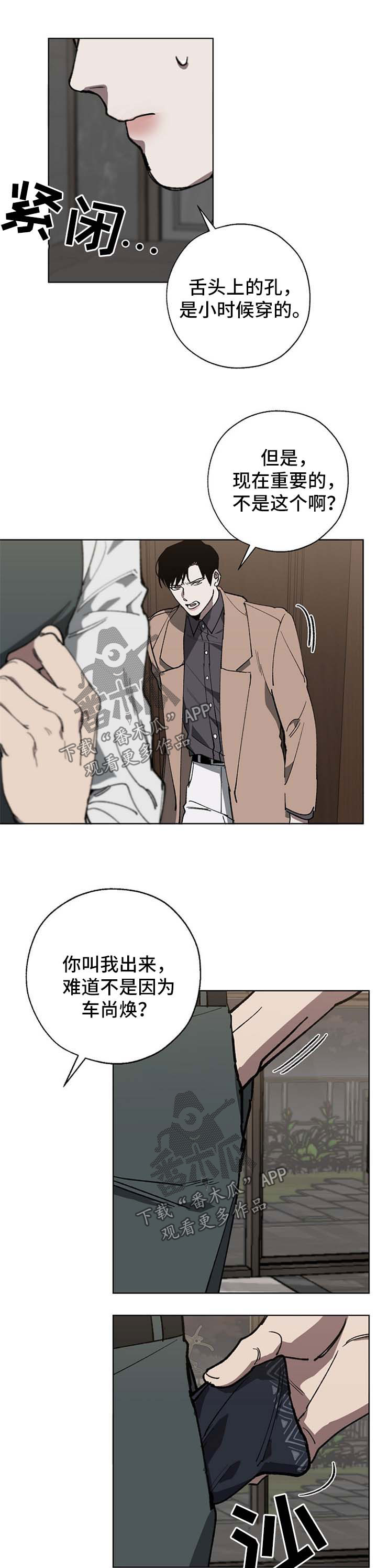 第25章：直说0