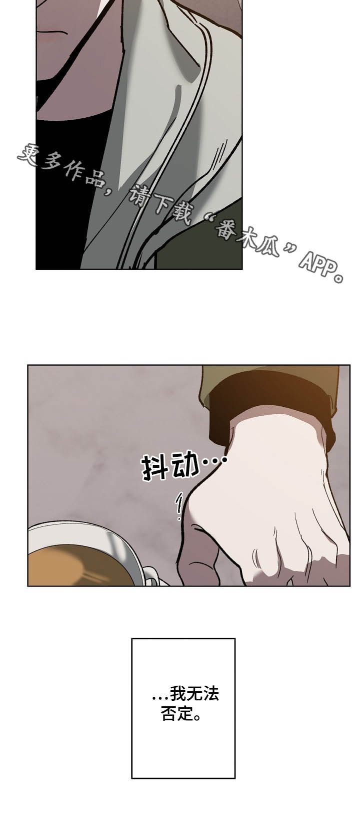 第76章：无法否定10