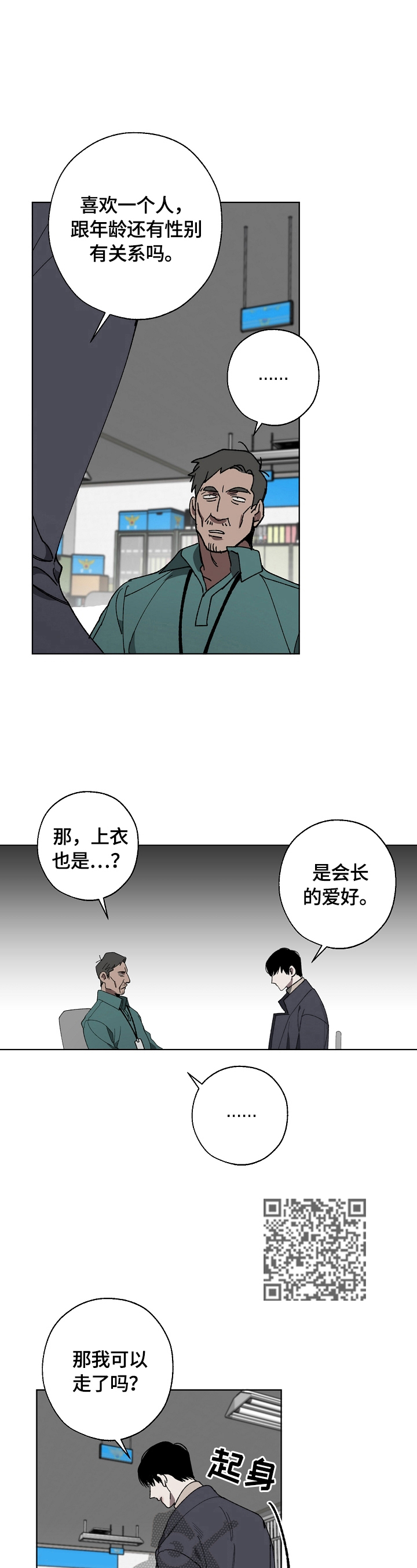第3章：审问3