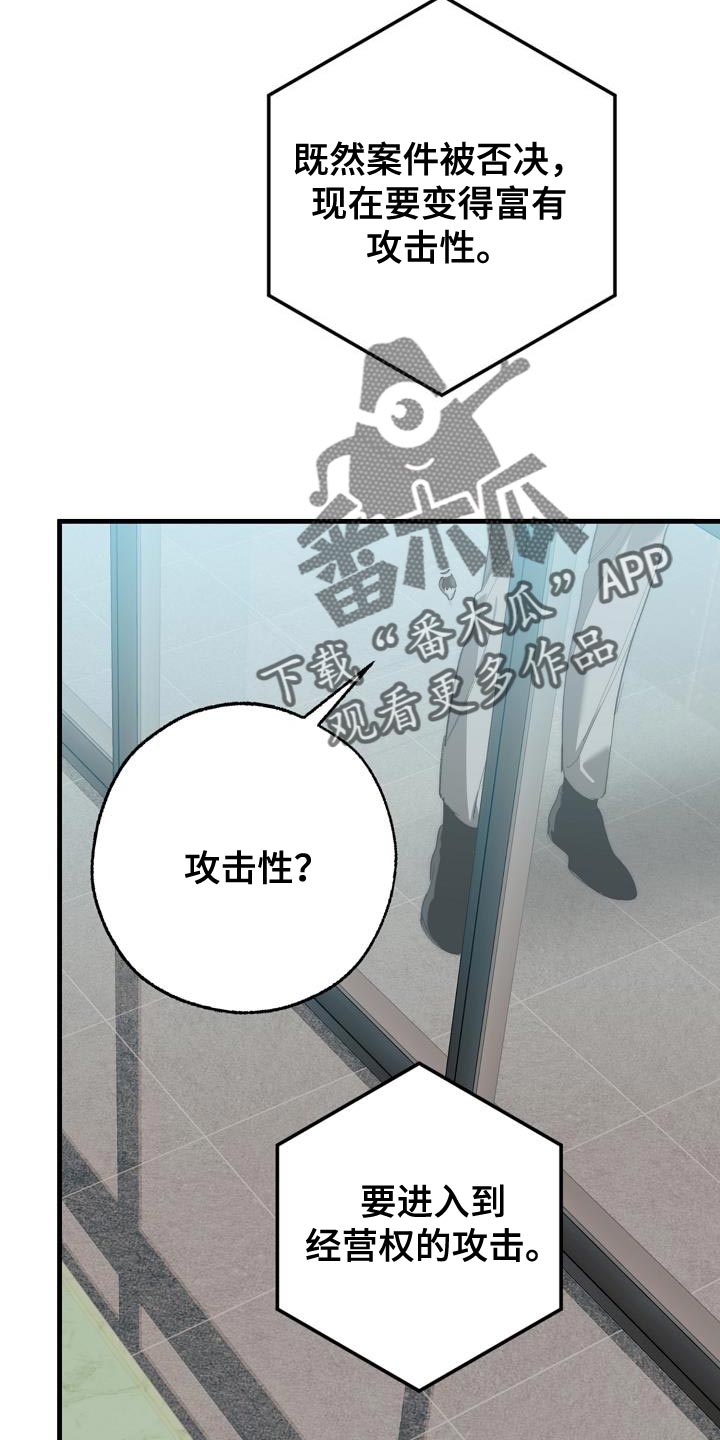 第182章：攻击性17
