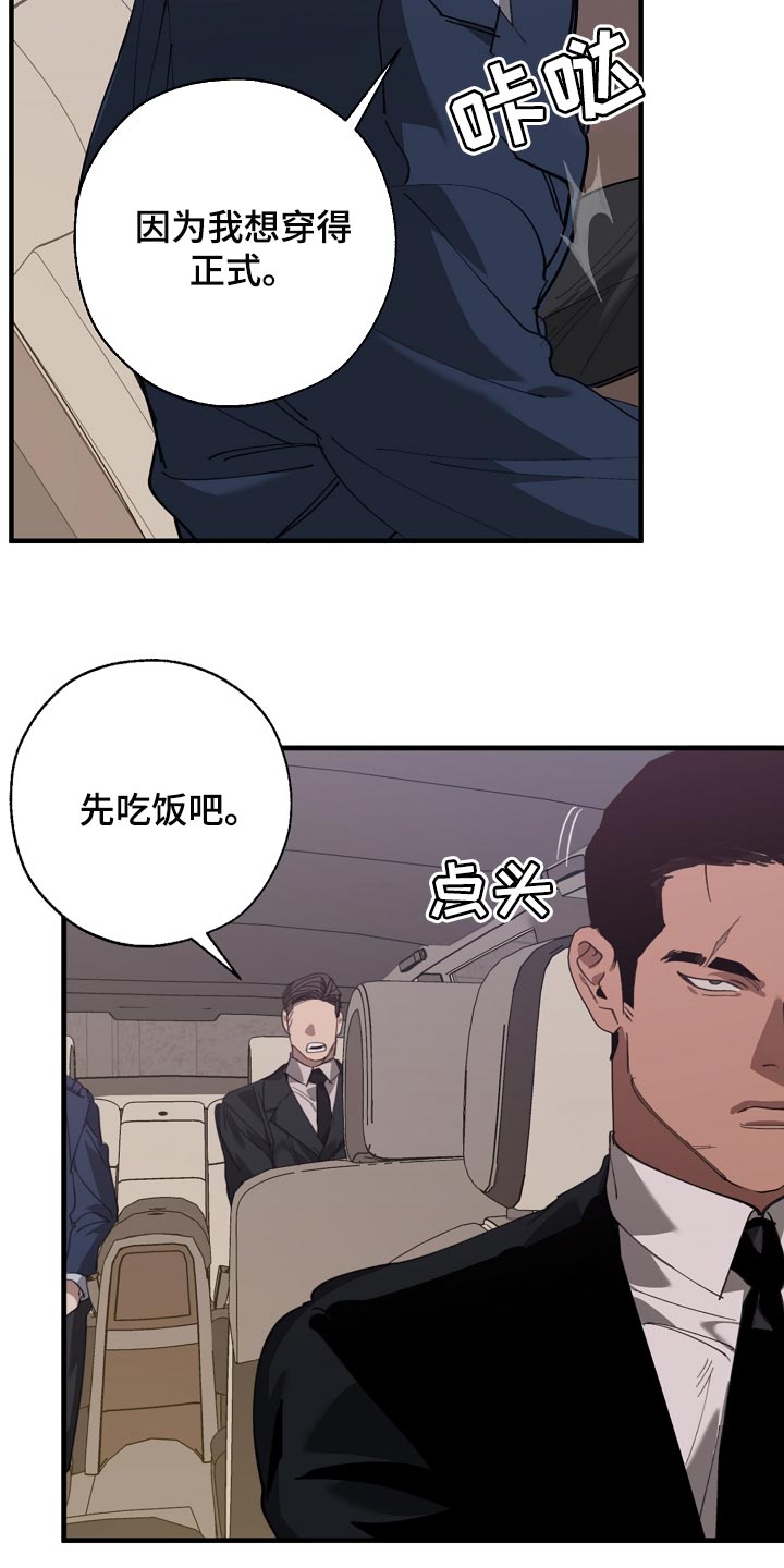 第144章：记仇14