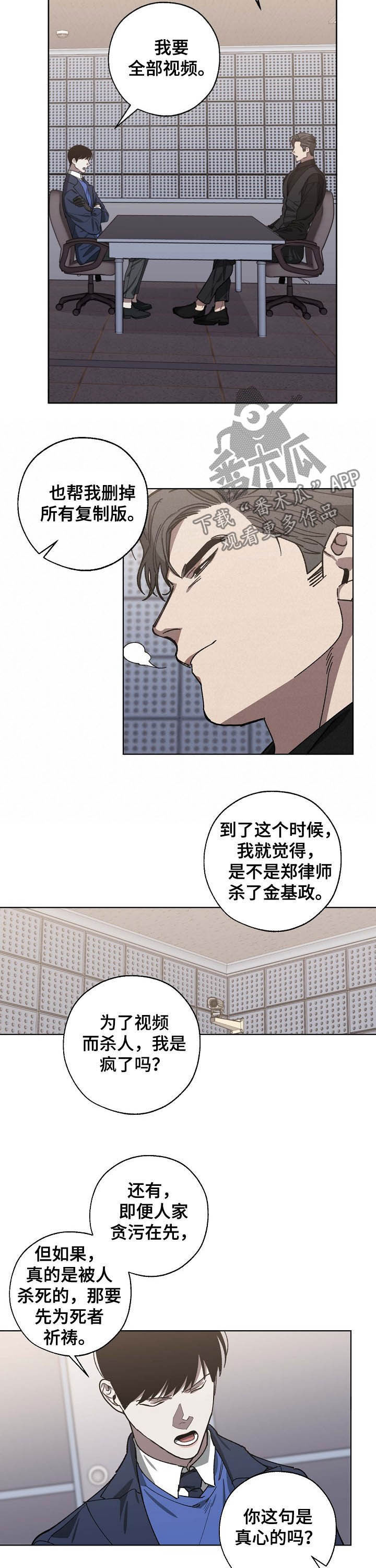 第83章：交谈8