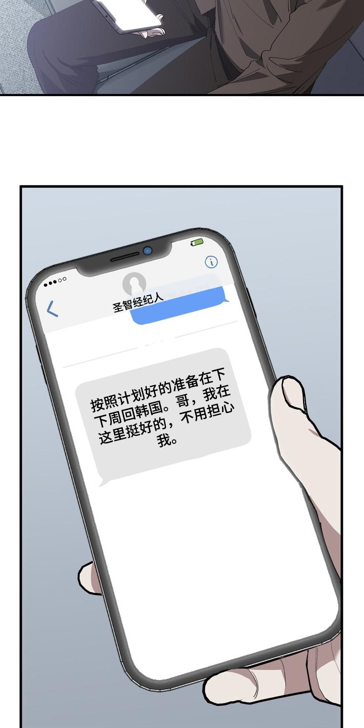 第138章：忍你也是有限度的3