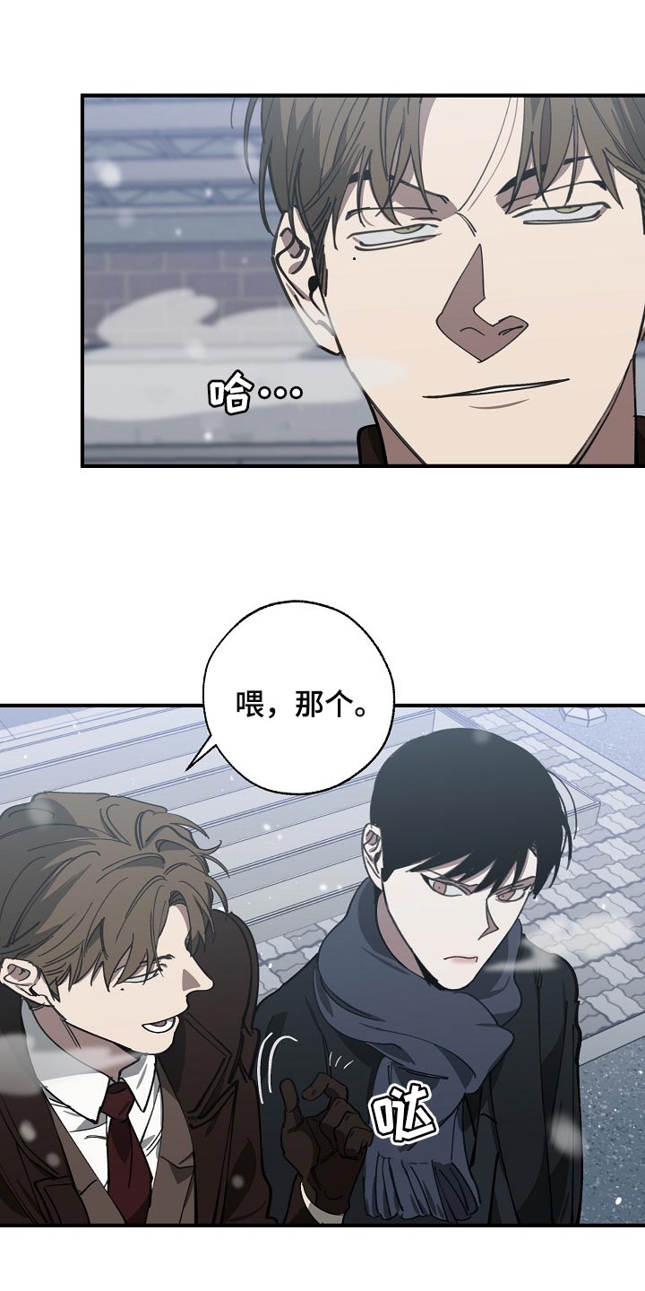第116章：难不成是你弄的10
