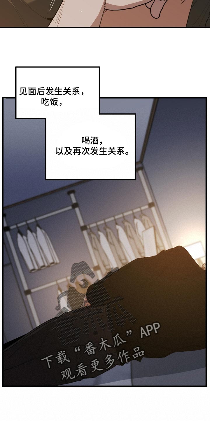 第141章：还不嫌丢人23