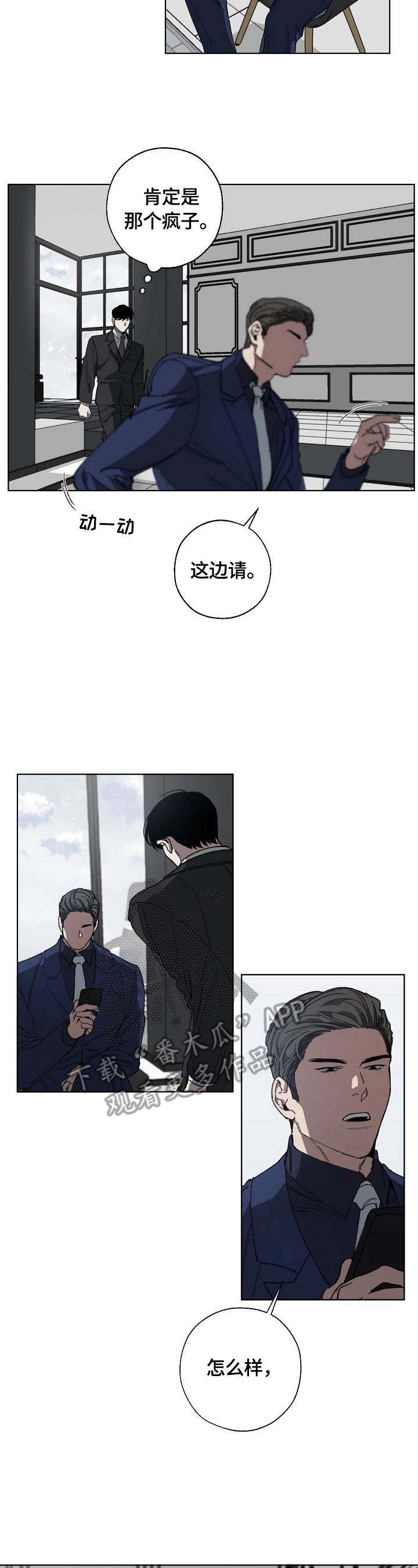 第11章：威胁2