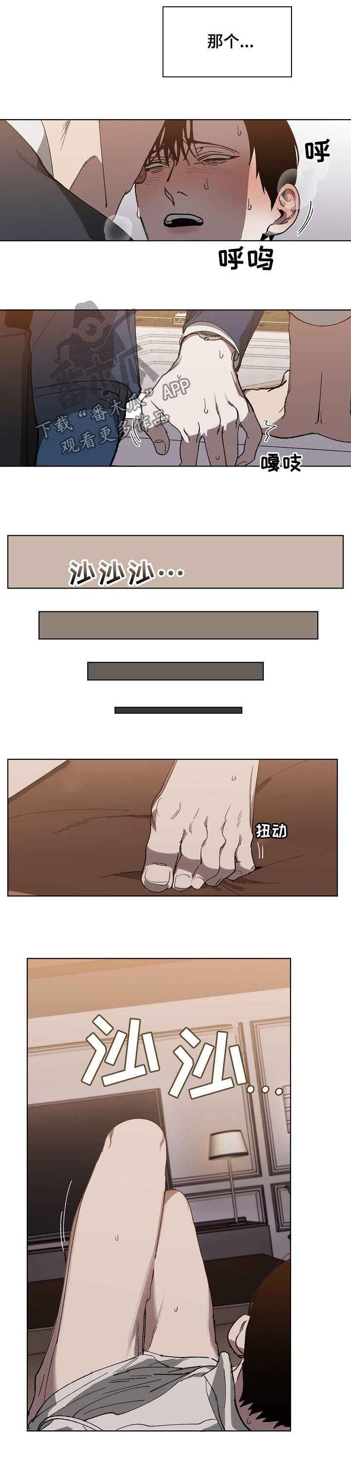 第40章：被下药7