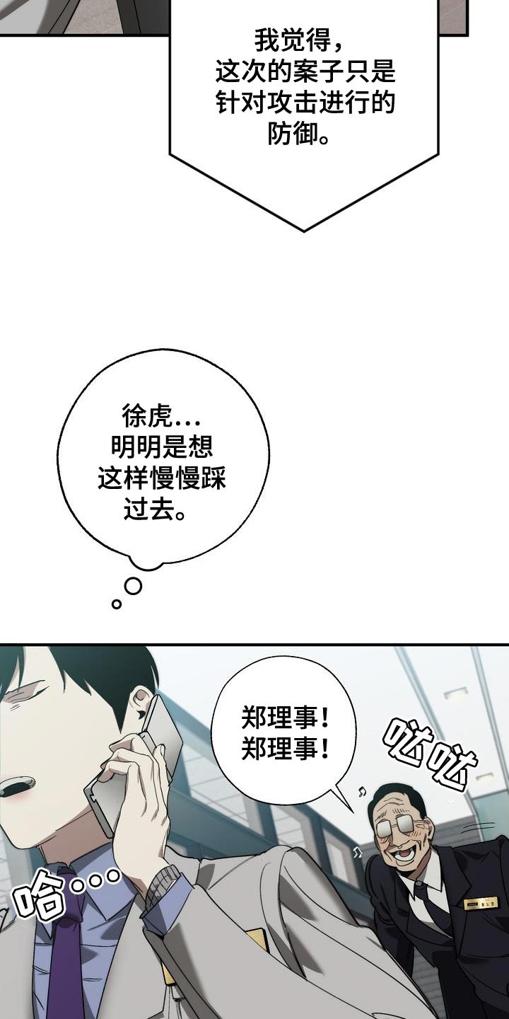 第182章：攻击性19