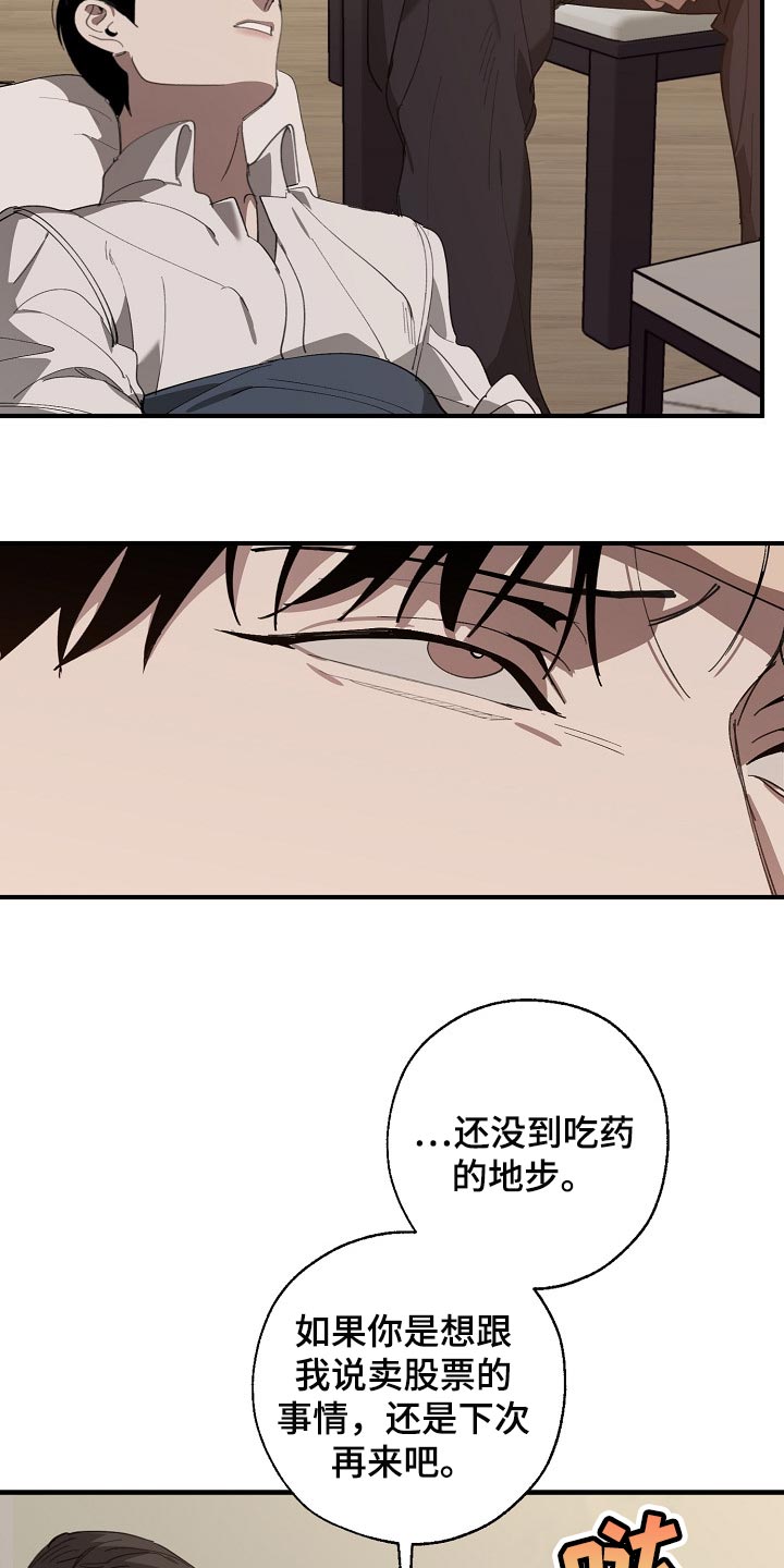第130章：不相信你的证据13