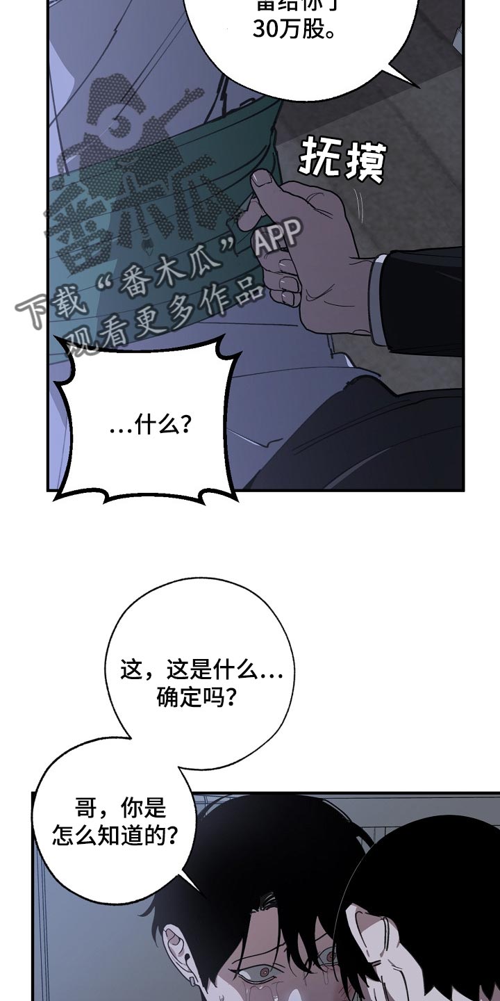 第119章：缩短时间5