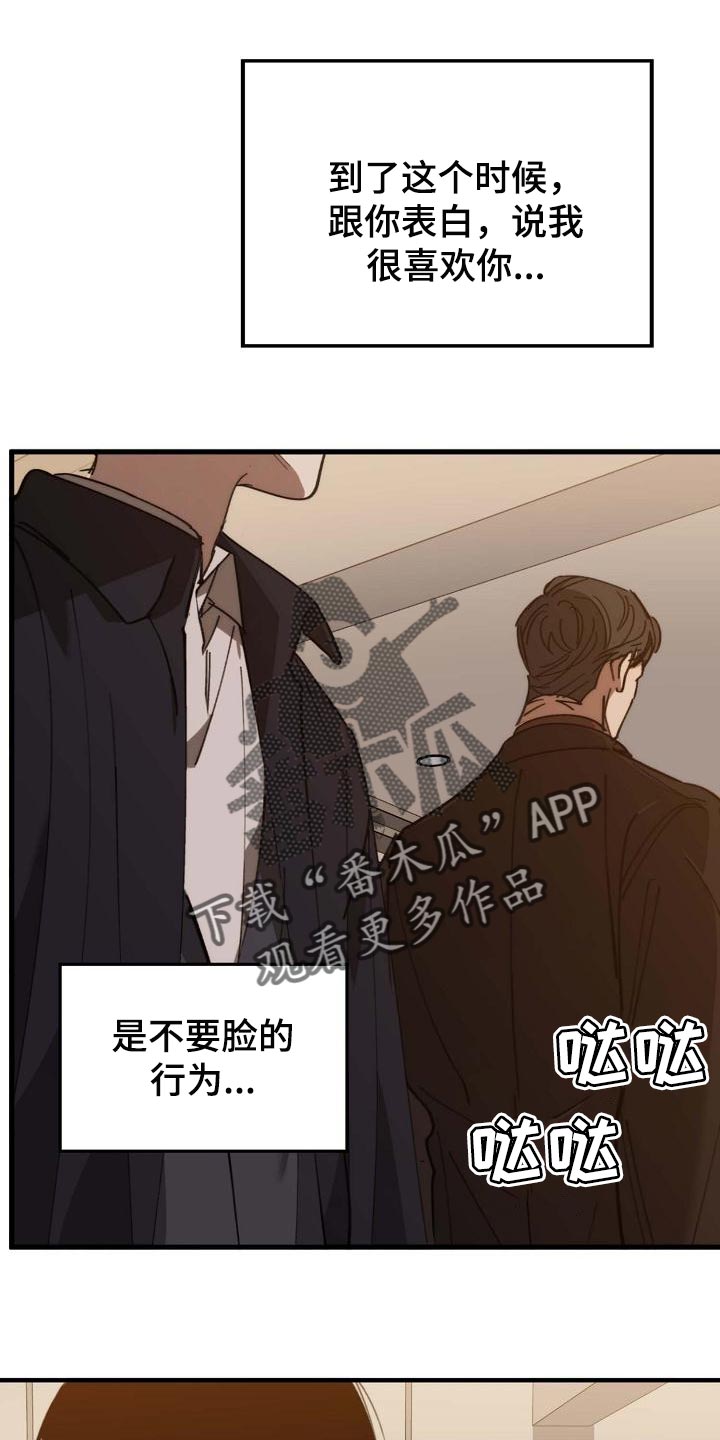 第157章：弱点12